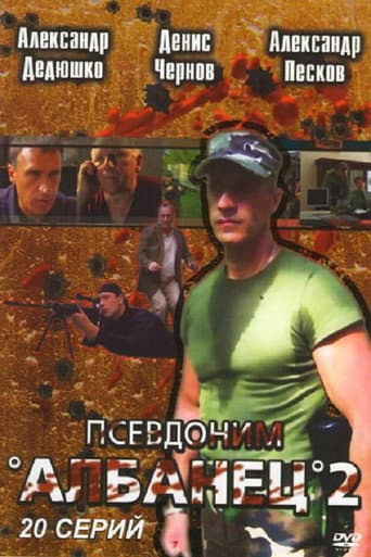 Staffel 2