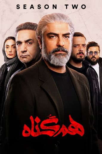 Staffel 2