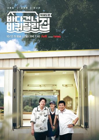 Staffel 5