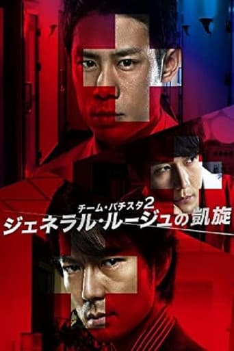 Staffel 2