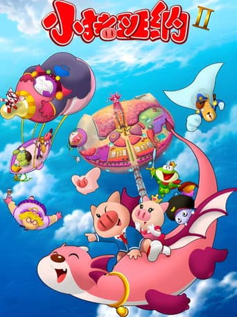 Staffel 2