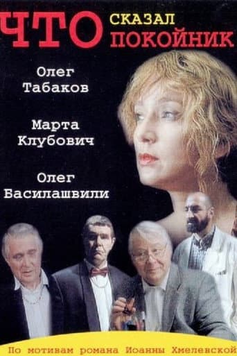 Staffel 1