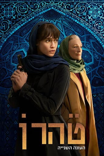 الموسم 2