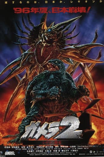 Gamera - Attack of the Legion