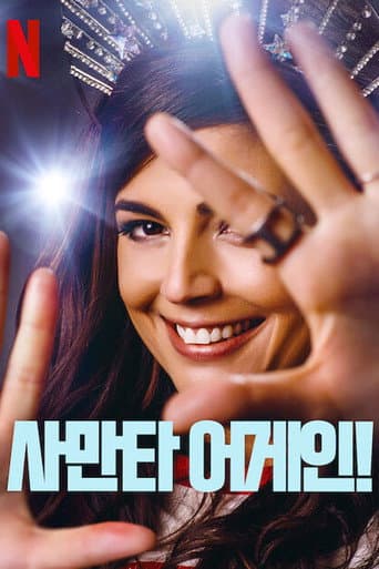 Staffel 2