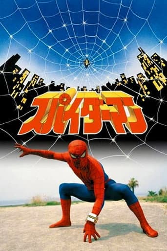 Supaidaman
