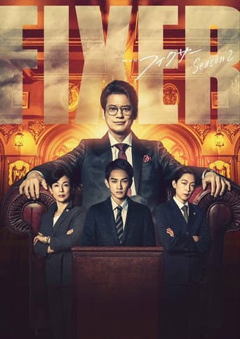 Staffel 2