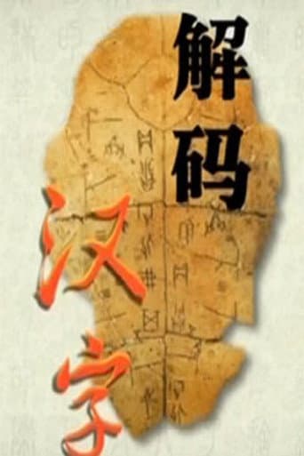Staffel 251
