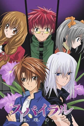 Spiral - Suiri no Kizuna
