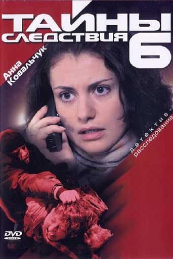 Staffel 6