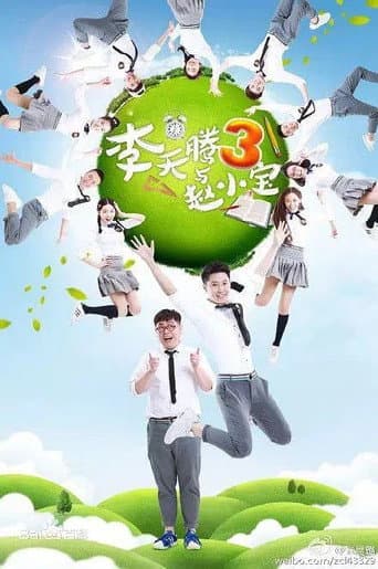 Staffel 3