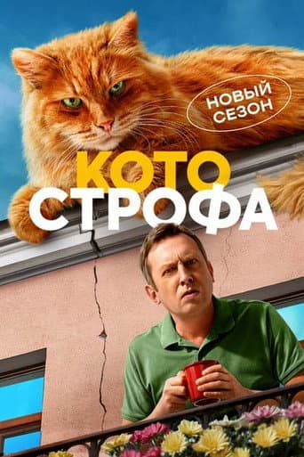 Staffel 2