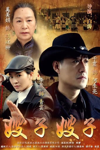Staffel 1