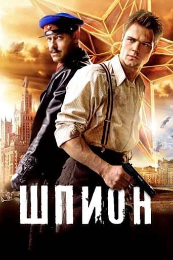 Staffel 1