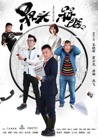 Staffel 2