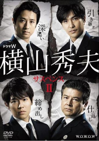 Staffel 2