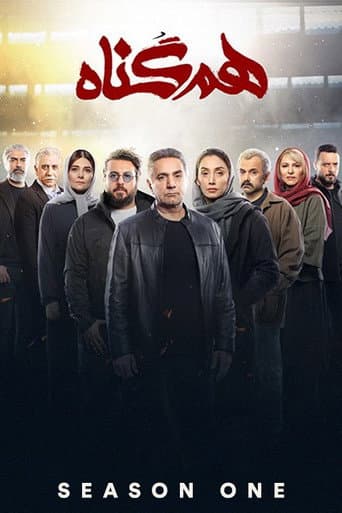 Staffel 1