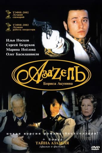 Staffel 1