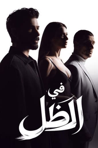 الموسم 1