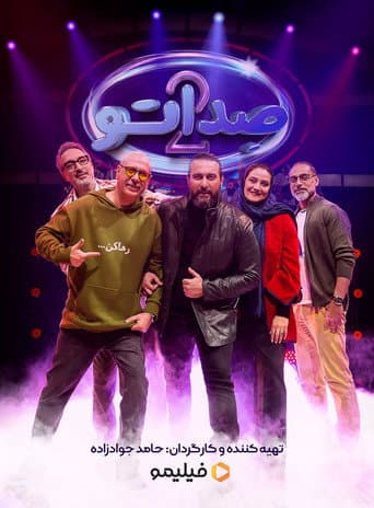Staffel 2