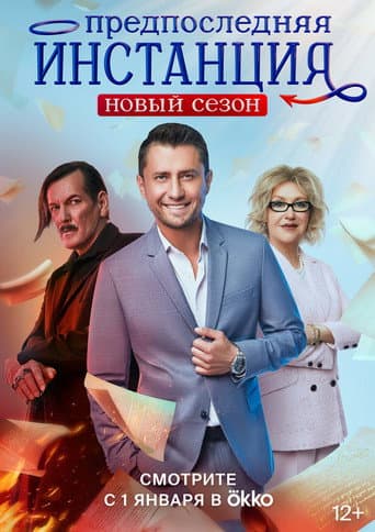 Staffel 2