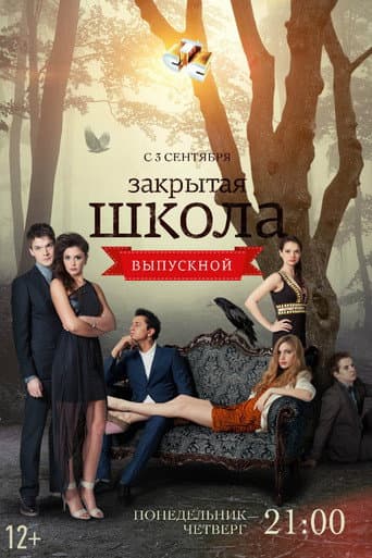 Staffel 4