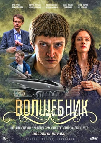 Staffel 1