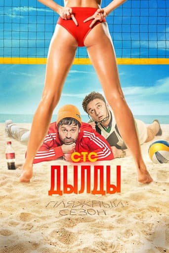 Staffel 3