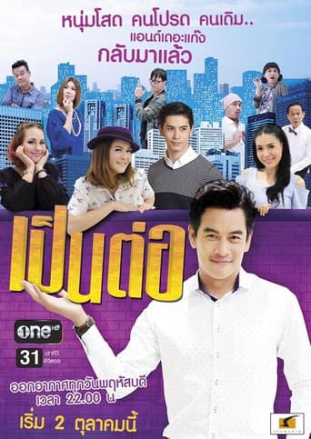 Staffel 3