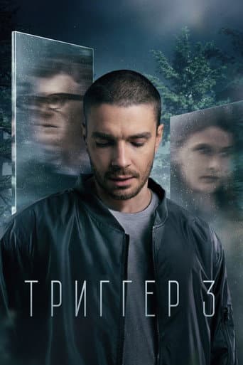 Staffel 3