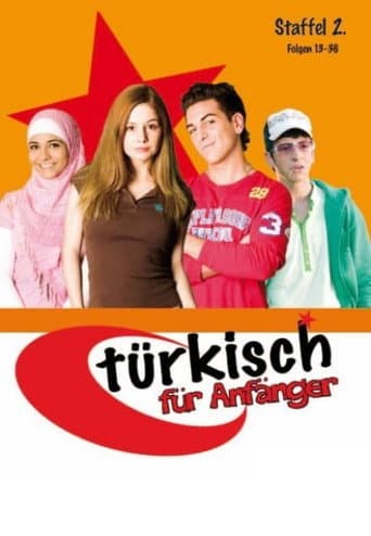 الموسم 2