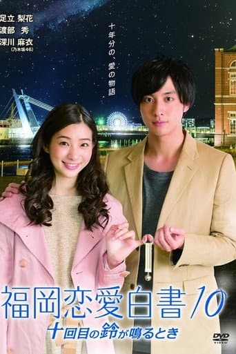 Staffel 10