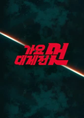 Staffel 21