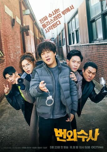Staffel 1