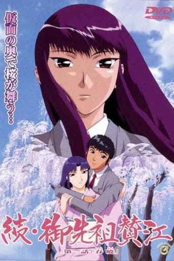 Staffel 2