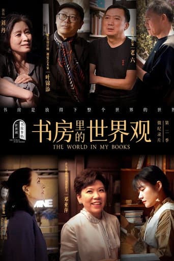 Staffel 2