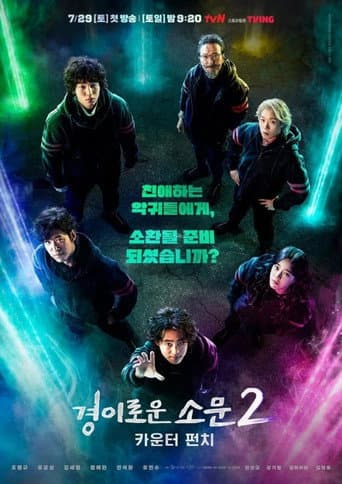 Staffel 2