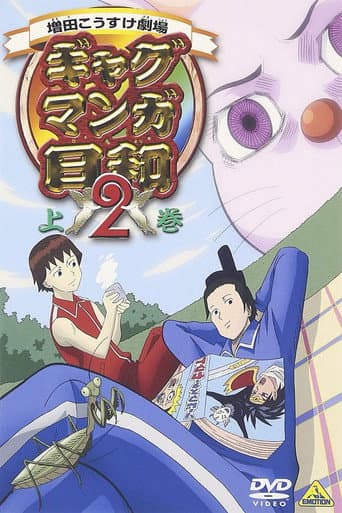 Staffel 2