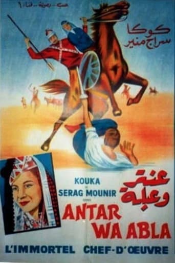Antar wa Abla