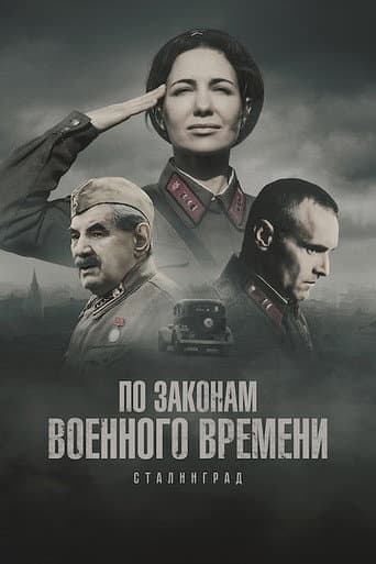 Staffel 8