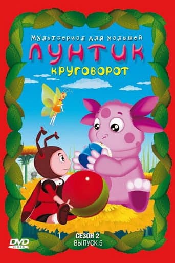 Staffel 2