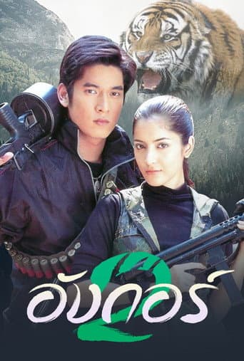 Staffel 2