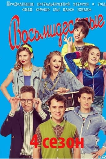 Staffel 4
