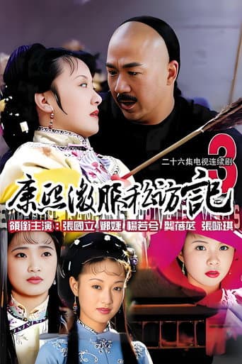 Staffel 3