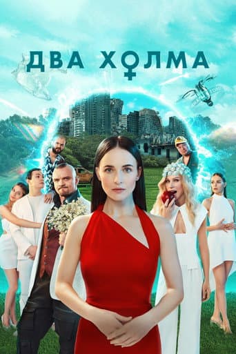 Staffel 2