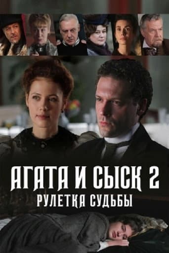 Staffel 2