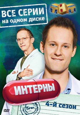 Staffel 4