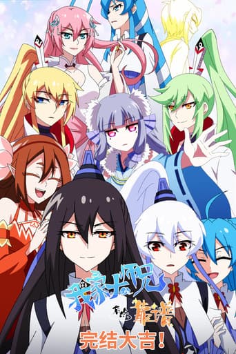 Staffel 3