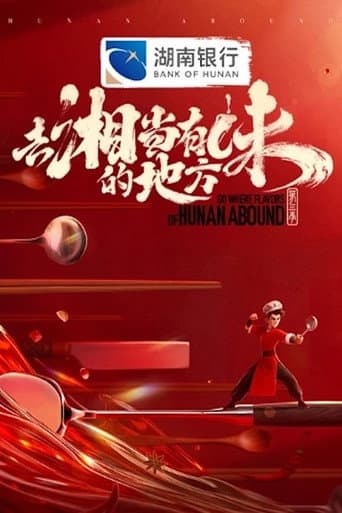Staffel 3
