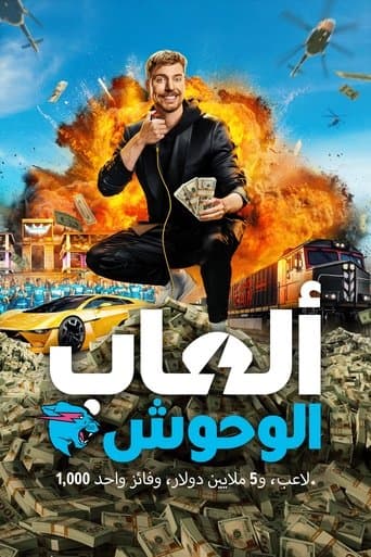 الموسم 1